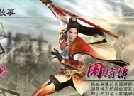 《真三国无双5》游戏全系统完全解析
