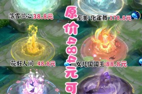 王者荣耀甄姬联名产品售价是多少？联名产品的特点是什么？