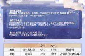 《奇迹暖暖》4-1攻略（一步步带你攻略《奇迹暖暖》第四章第一关）