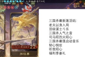 三国杀新激活码如何获取？现在有哪些途径可以找到？