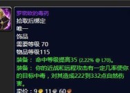 魔兽世界中毒药瓶如何获取？获取后有何用途？