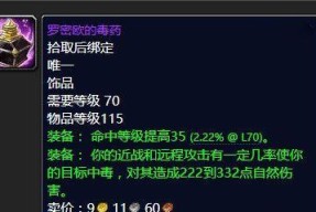 魔兽世界中毒药瓶如何获取？获取后有何用途？