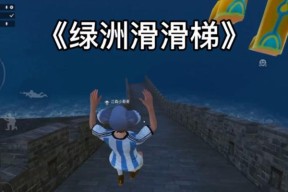 溜滑索类手游推荐有哪些？