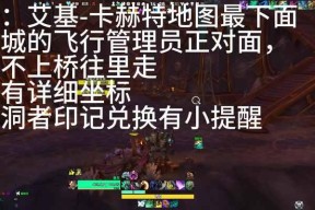魔兽世界中未解锁的神器如何处理？解锁神器的方法有哪些？