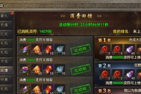 《嗜魂OnLine》游戏角色属性效果详解（强化你的角色属性）
