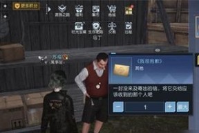 荒野行动卡隐身bug解析（如何利用游戏漏洞实现隐身状态）