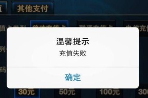 至臻秘宝充值失败的原因是什么？