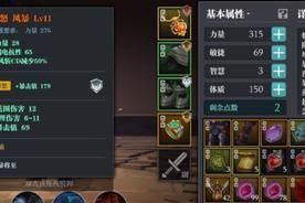 魔渊之刃法师加点攻略（以法盘选择为主的技能点分配建议）