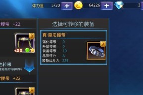 《天天炫斗》游戏中如何选择翅膀，提升角色实力（通过合理选择翅膀提升角色属性）