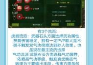 热血江湖剑的性能如何？选择时应注意哪些方面？