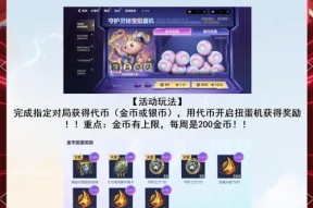 在英雄联盟中如何赠送守护灵？