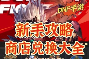 DNF手游中充钱升级最值得投资的项目是什么？