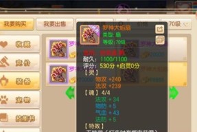 《盛世遮天》游戏诛仙装备获得攻略（轻松获取强力装备）