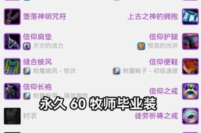 魔兽世界装备选择指南？哪些装备适合我的角色？
