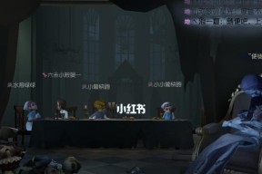 《第五人格》监管者解锁技能小细节解析（掌握监管者解锁技能的细节）
