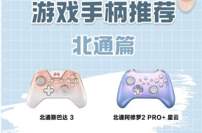 哪些手游支持手柄震动功能？手柄震动体验如何？