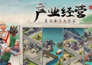 玩转我是大东家猎场（体验千变万化的狩猎乐趣）