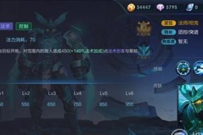 墨子专精装备属性一览（王者荣耀墨子专精装备全面解析）