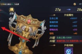 《以魔王别嚣张》如何升级圣物（游戏攻略分享）