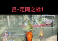 三国杀定陶怎么过？定陶关卡的攻略是什么？