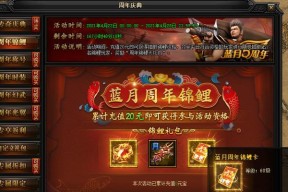 《QQ炫舞》游戏中的（舞动青春）