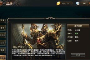 魂之刃2战斗属性详解（基础攻略带你轻松掌握游戏战斗）