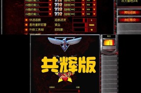 红警手游ios版如何免费下载？