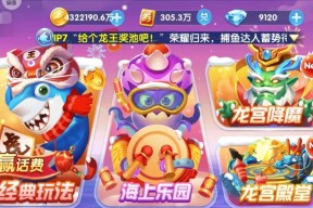 传奇风格手游中推荐的捕鱼软件有哪些？