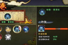 火影手游黄猿专属秘卷是什么？如何获得？