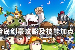 冒险岛2弓箭手PVE加点介绍？如何优化PVE技能配置？