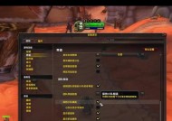 魔兽页面设置如何简化？有哪些方法？