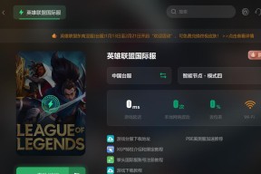 台服英雄联盟的官方名称是什么？它与国际服有何不同？