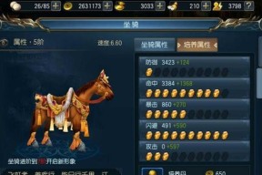 《东方不败战力提升攻略》（掌握这些技巧）