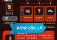 cf最新活动钻石奖励如何获取？