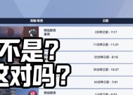 守望先锋老版本排位赛如何参与？有哪些注意事项？