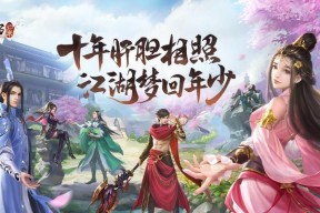 《天龙八部》游戏无敌全大侠攻略（二）