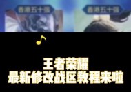 王者荣耀征召模式如何更换英雄？