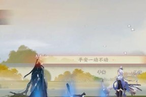 《以忘川风华录》游戏玩法详解（一场绝美的幻梦之旅）