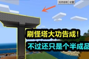 我的世界（从基础到高级）