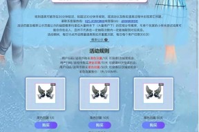 劲舞团中如何将游戏账号赠送给好友？具体步骤是什么？