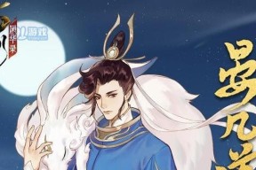 《以忘川风华录卫青天命解析》（从历史到游戏）