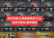 CF白虎白鲨皮肤多少钱？