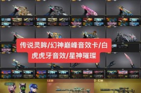 CF白虎白鲨皮肤多少钱？