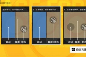 《生存指南2》游戏键位操作指南（玩转游戏）