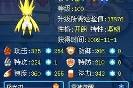 探秘赛尔号世界（黄金史莱姆的特点及在赛尔号游戏中的重要性）
