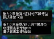 地下城手游中瞬移功能如何设置？设置后如何使用？