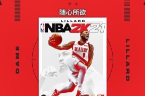 《NBA2K12》游戏中勾手与MP三分技巧（掌握精准勾手投篮和高效MP三分投射）