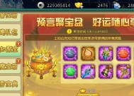 《葫芦娃降妖法宝获取指南》（以游戏为主，详解如何获得法宝）