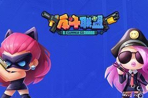 《反斗联盟女警最佳武器推荐》（女警用什么武器好）