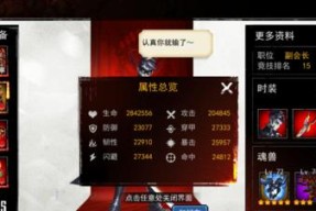 魂之幻影攻略（如何利用魂之幻影系统提升角色实力）